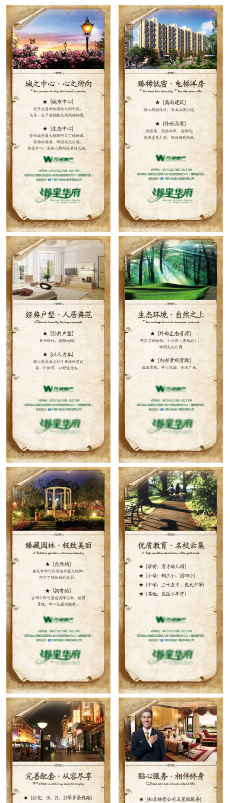 源文件下載【享設(shè)計(jì)】搜索編號：47740004612641107【地產(chǎn)項(xiàng)目價值點(diǎn)復(fù)古海報(bào)】