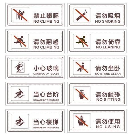 源文件下载【享设计】搜索编号：86470004513385635【样板间公共区域提示牌】