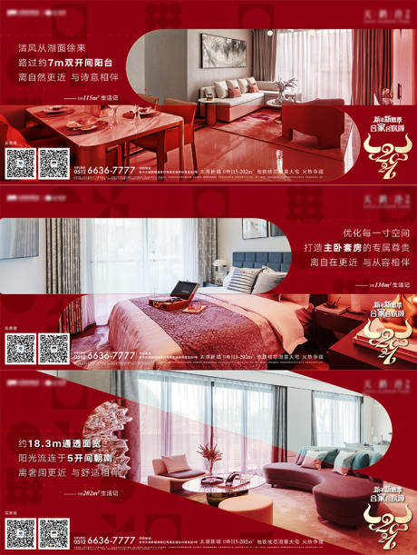 源文件下载【房地产户型价值点海报】编号：28230004681709040