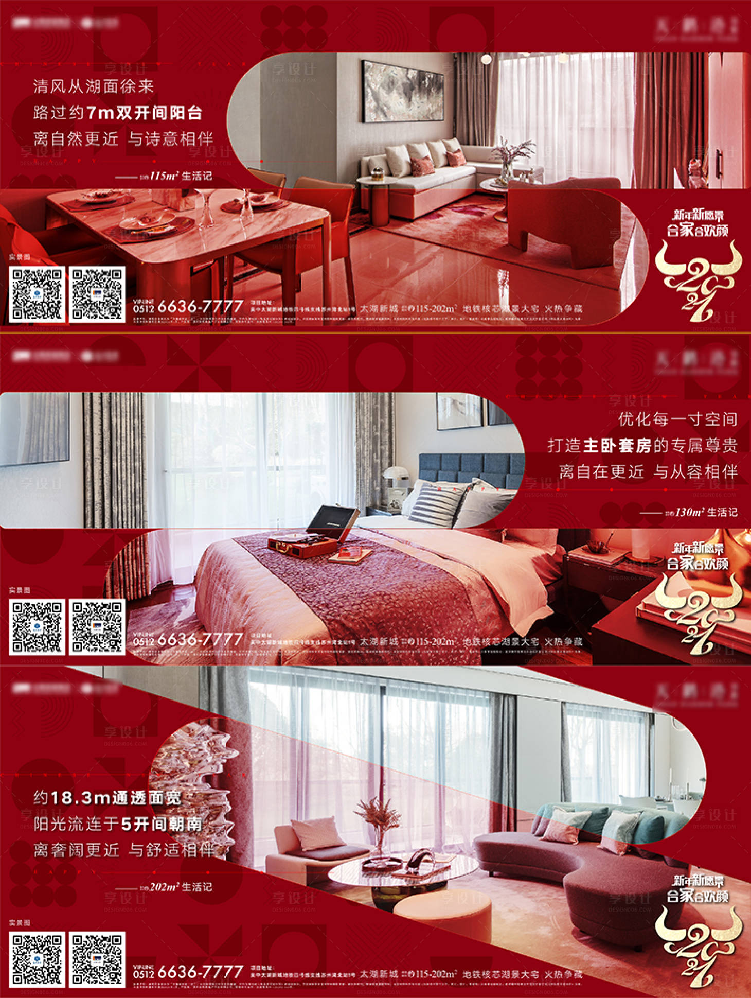 源文件下载【享设计】搜索编号：28230004681709040【房地产户型价值点海报】