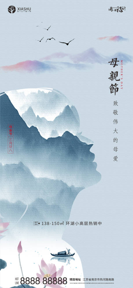源文件下载【母亲节移动端海报】编号：69210004556136712