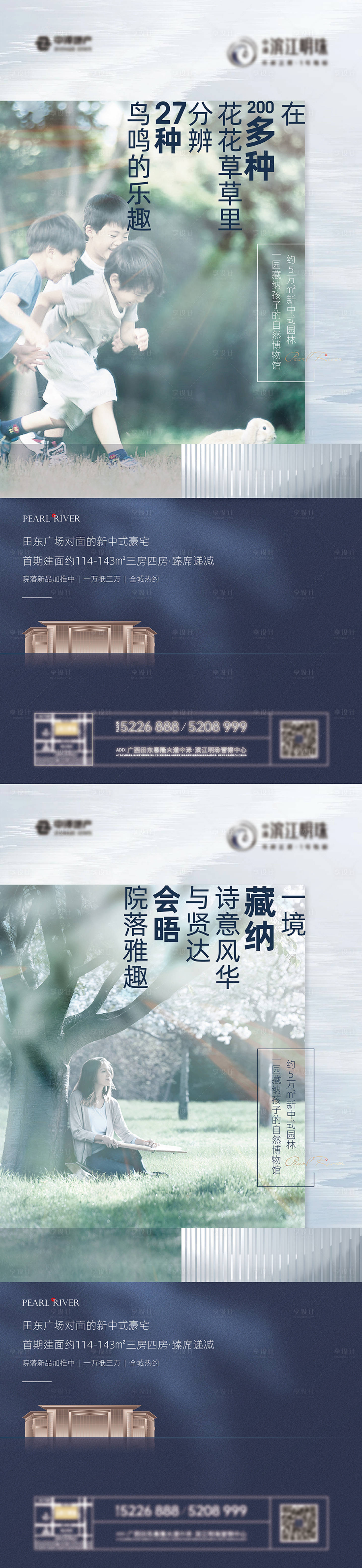 源文件下載【享設計】搜索編號：95420004872092521【地產價值點刷圖】
