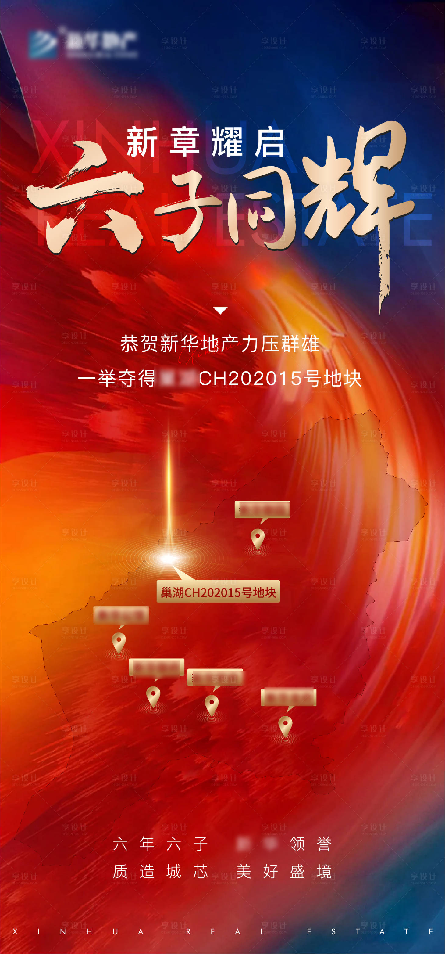 源文件下載【享設計】搜索編號：76360004574042704【熱銷】