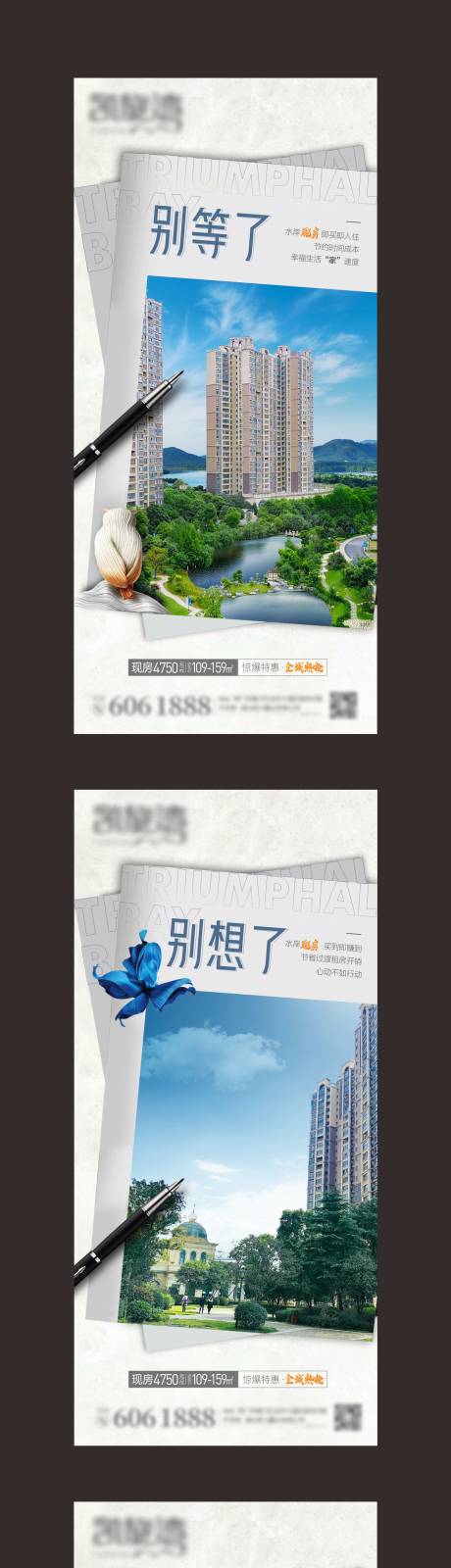 源文件下载【享设计】搜索编号：42670004896533044【地产价值点海报】
