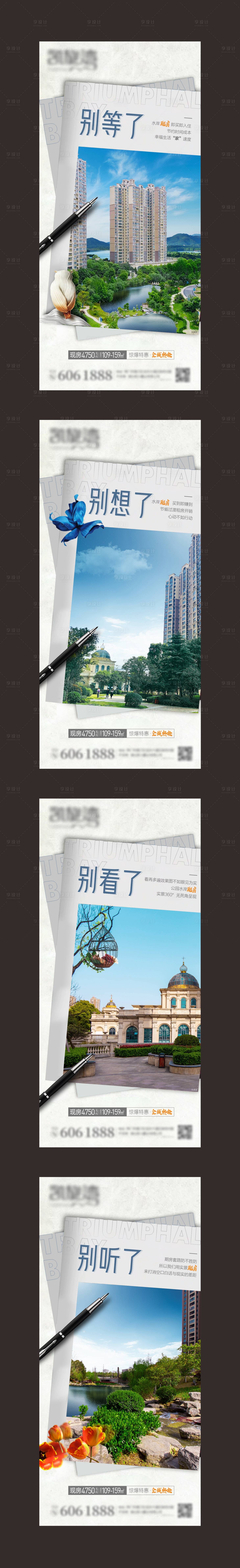 源文件下载【地产价值点海报】编号：42670004896533044