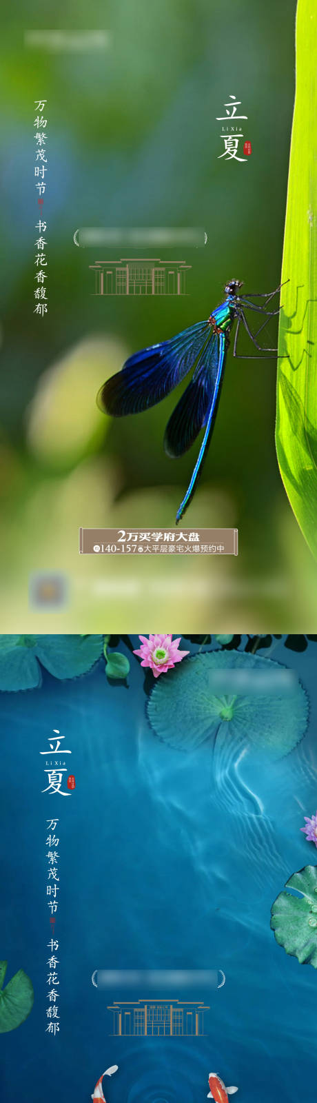 源文件下载【地产立夏】编号：54360004541987565
