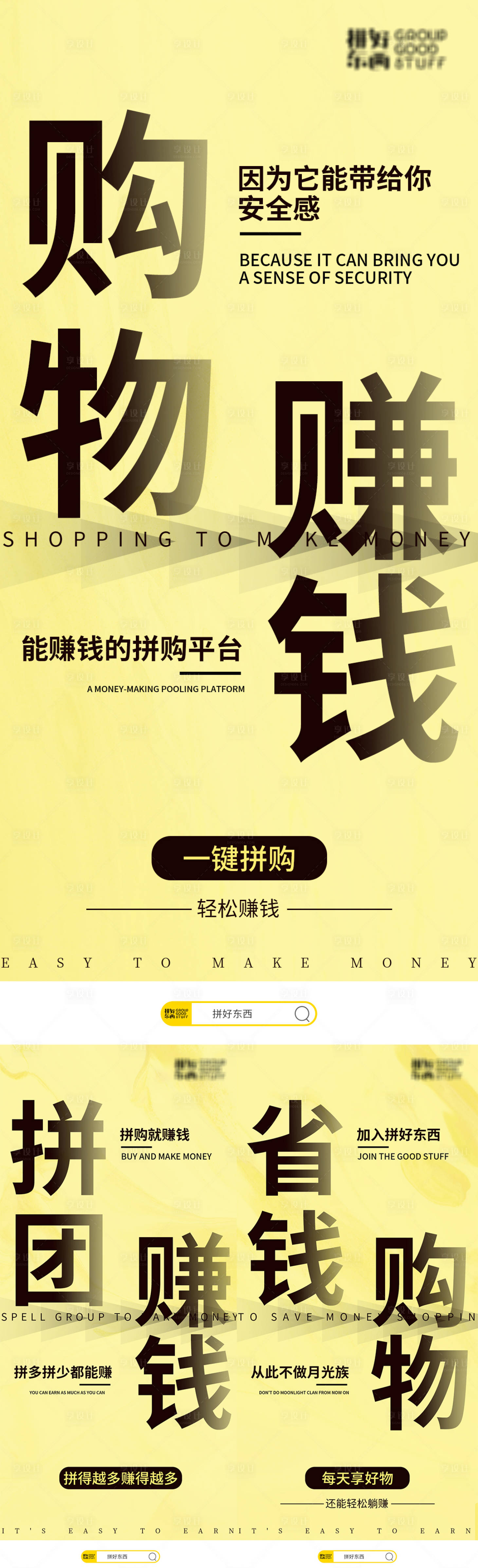 源文件下载【手机端APP微商海报】编号：93820004683274025