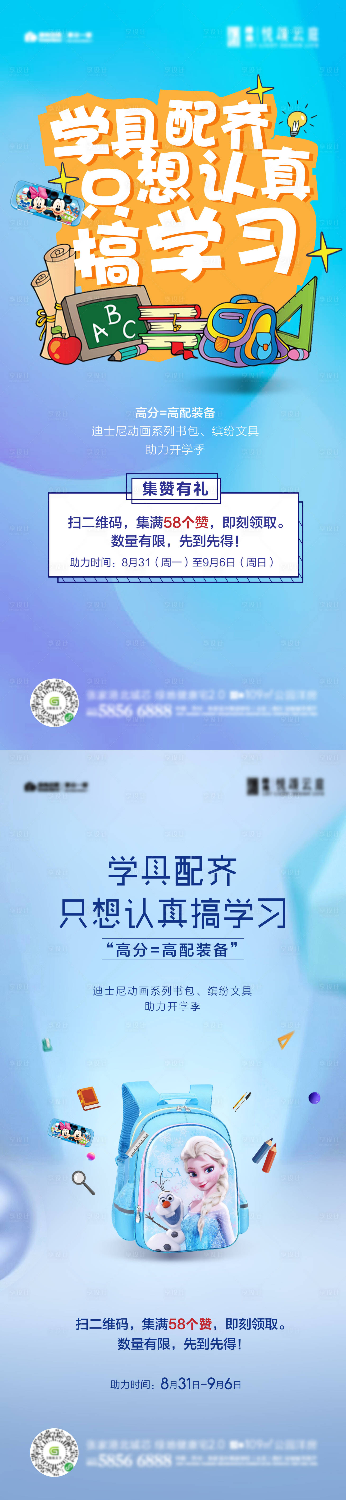 源文件下載【享設(shè)計(jì)】搜索編號(hào)：91340004868288660【活動(dòng)】