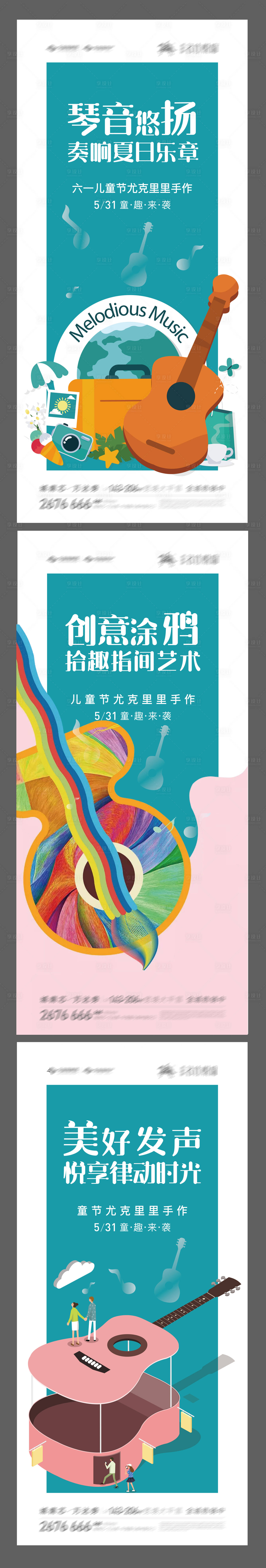 源文件下載【享設計】搜索編號：30630004643196487【尤克里里 】