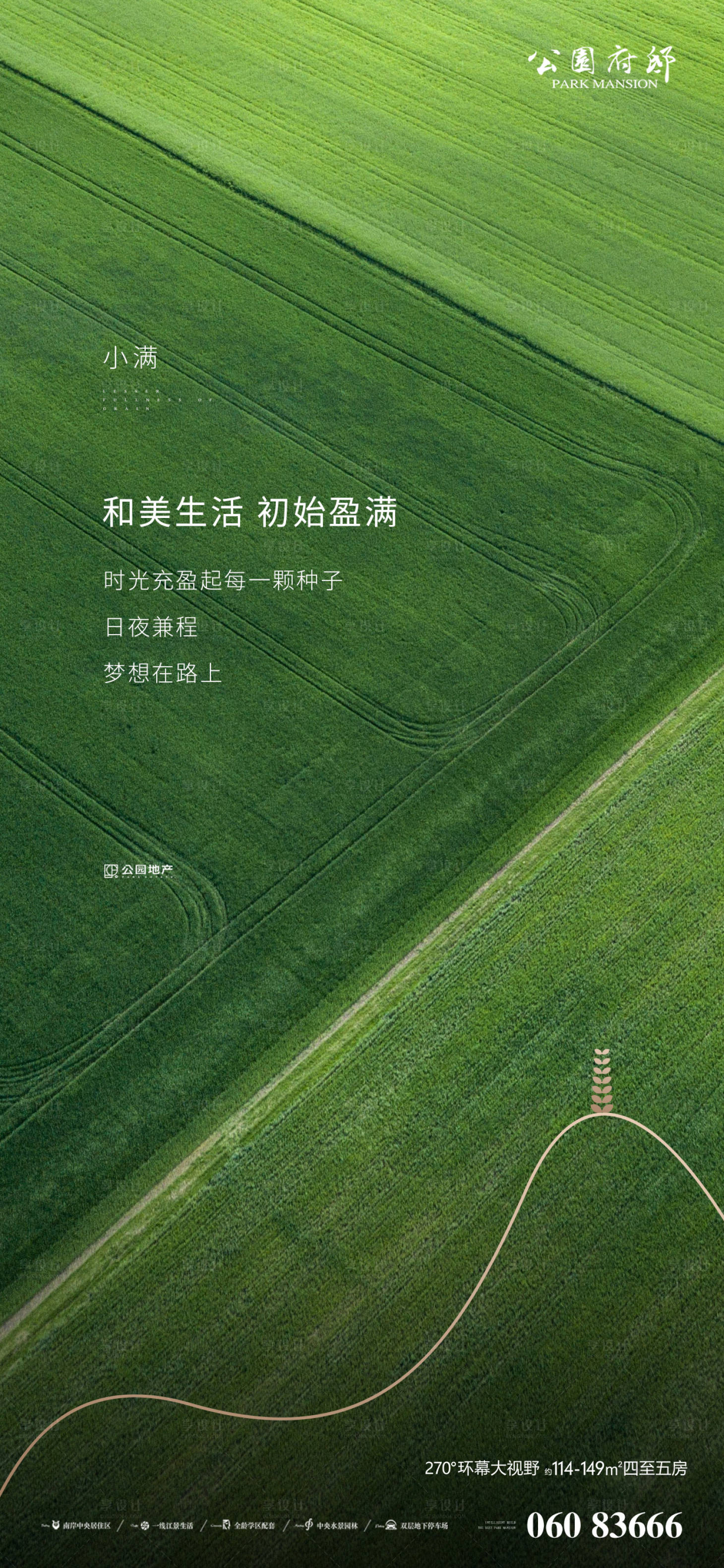 源文件下载【小满节气海报】编号：68470004706328766