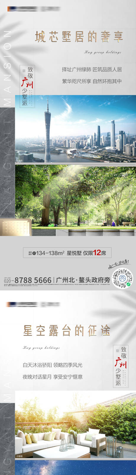 源文件下载【叠墅价值点系列稿】编号：20210507173437492