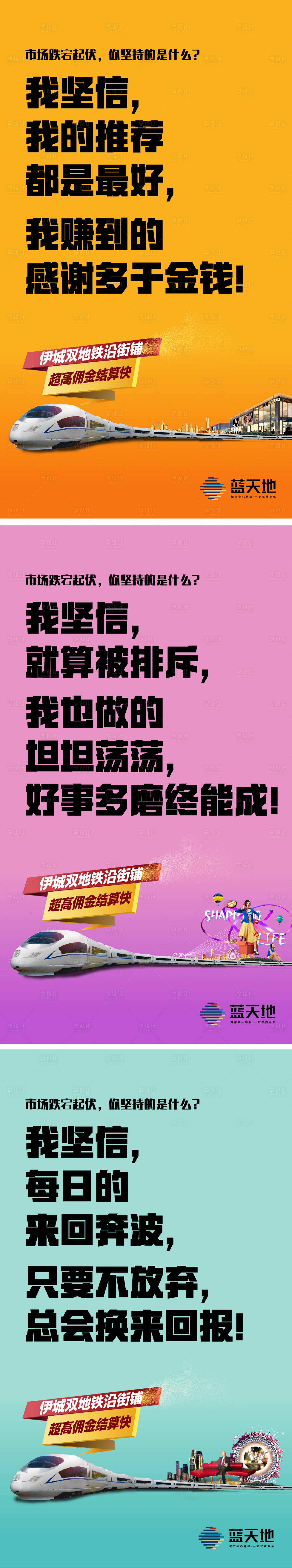 源文件下載【享設(shè)計(jì)】搜索編號：56440004740381817【大字報(bào)雞血勵志夢想商業(yè)系列海報(bào)】