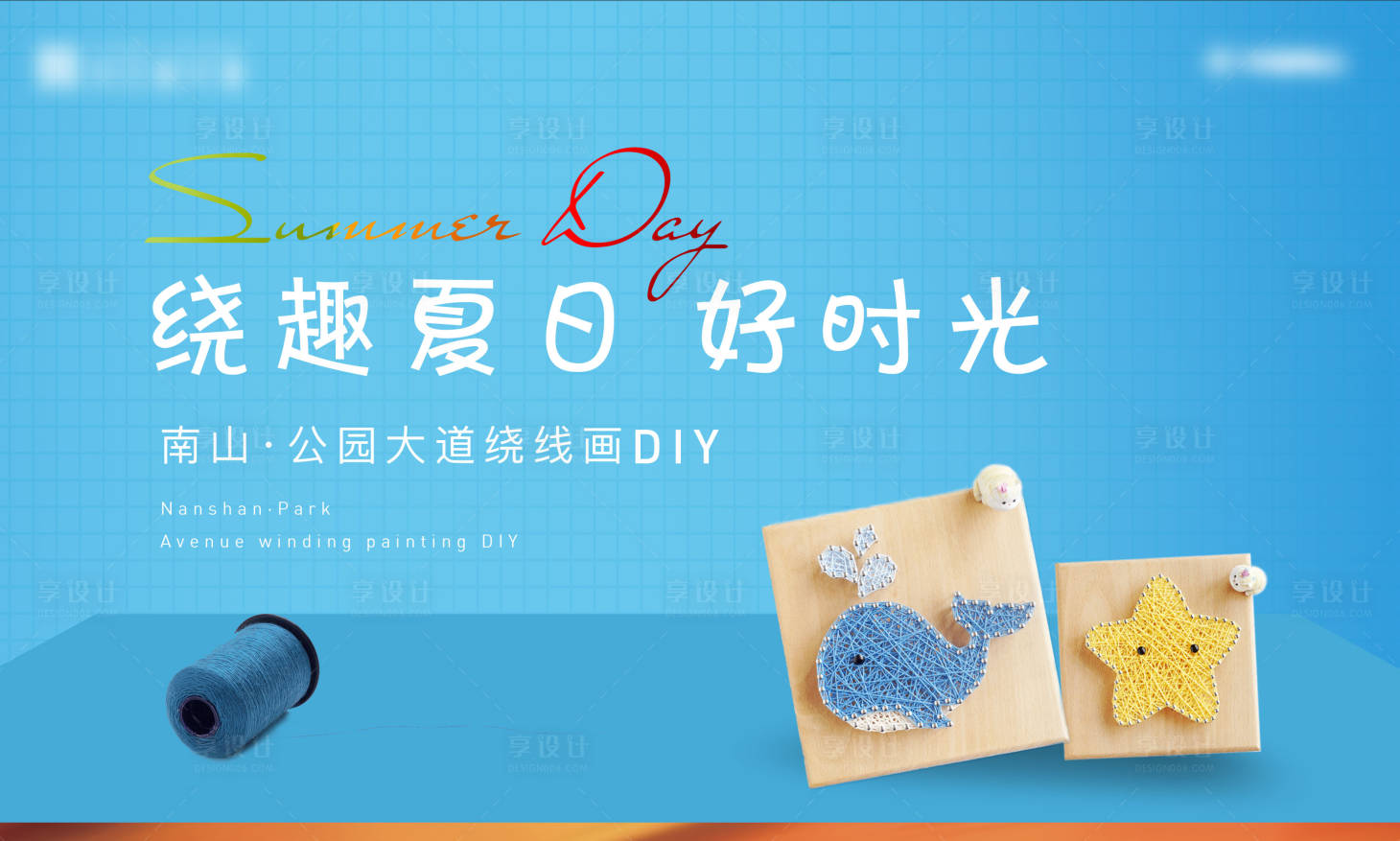 源文件下載【享設計】搜索編號：70270004812404008【暖場活動背景】
