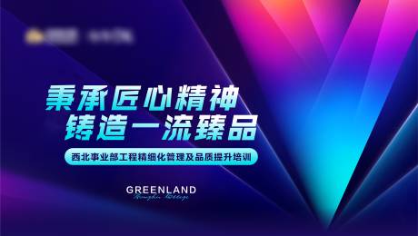 源文件下载【会议培训彩色背景画面】编号：64720004716061123