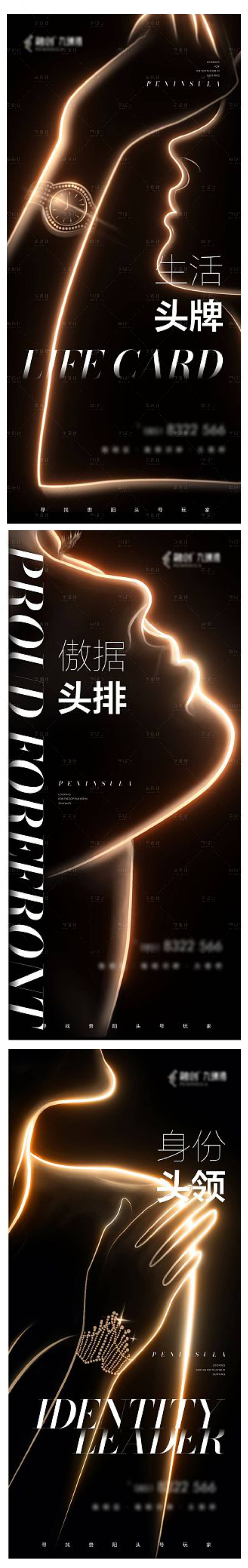 源文件下載【享設計】搜索編號：29460004671344985【黑金高端系列海報】