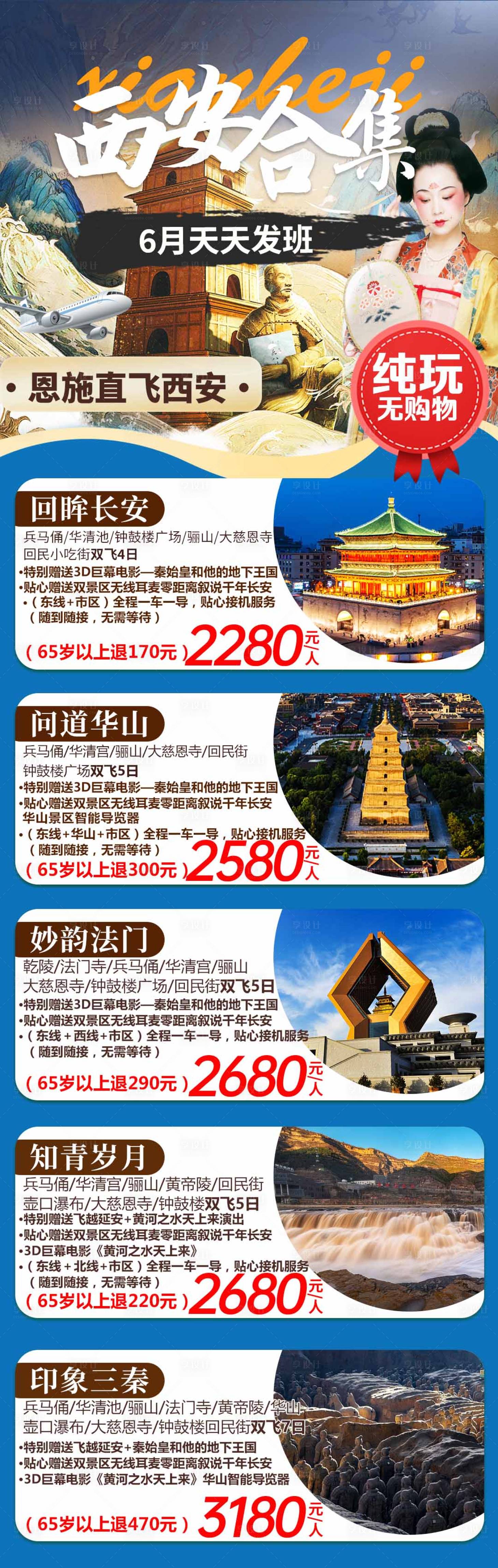 源文件下载【享设计】搜索编号：29240004847326575【西安合集】