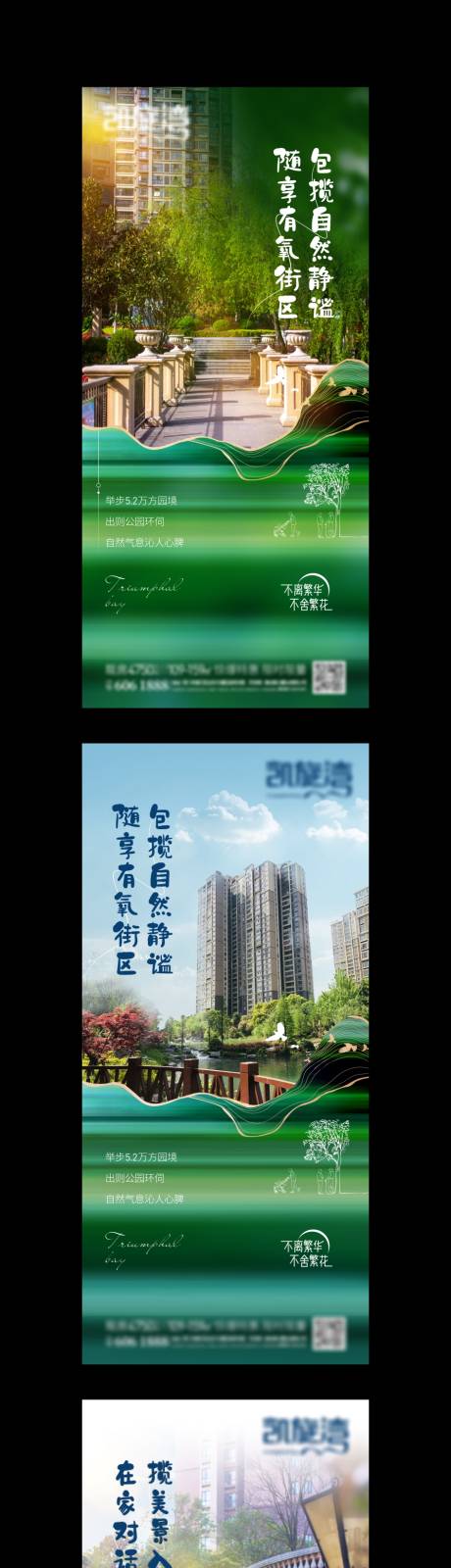 源文件下载【地产价值点系列海报】编号：20210502213159192