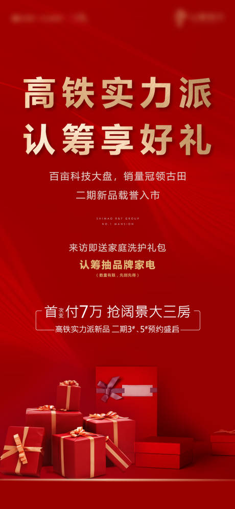 源文件下载【认筹有礼微单】编号：65790004538632649