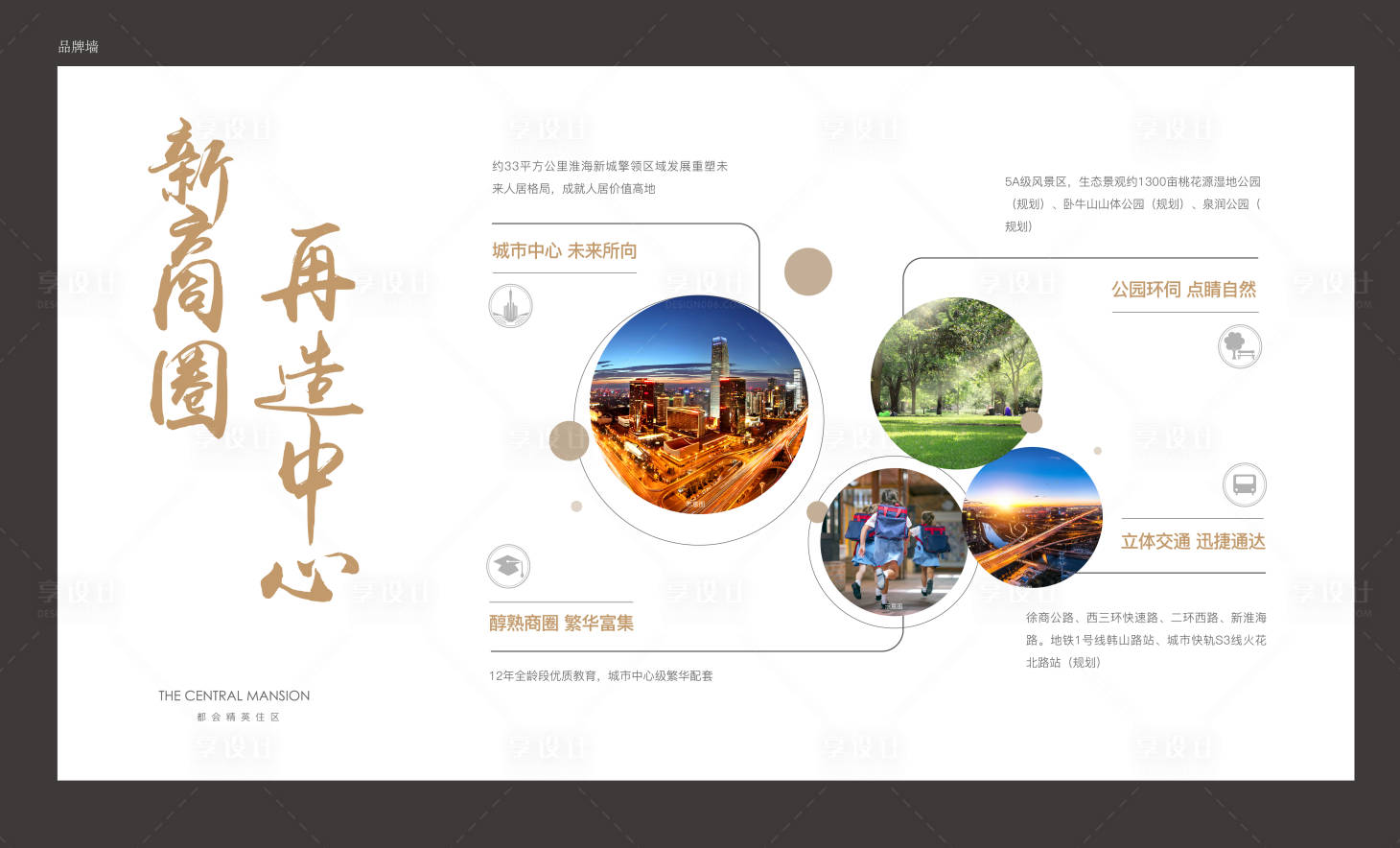 源文件下载【享设计】搜索编号：55490004691607933【品牌墙 】