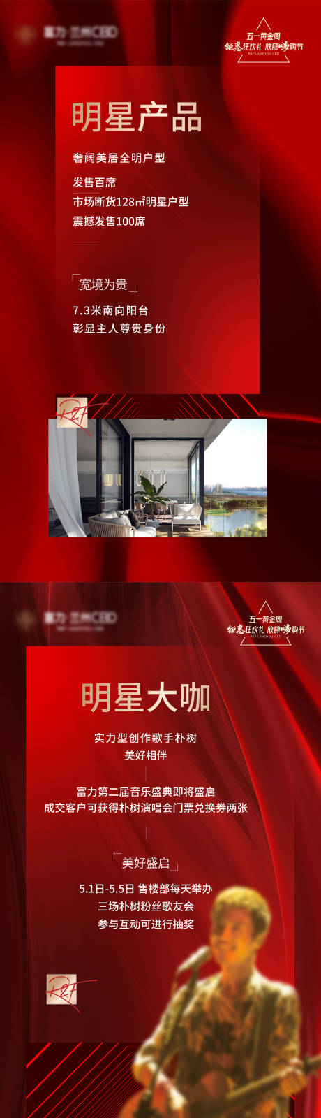 源文件下载【地产价值点系列】编号：75120004669953883