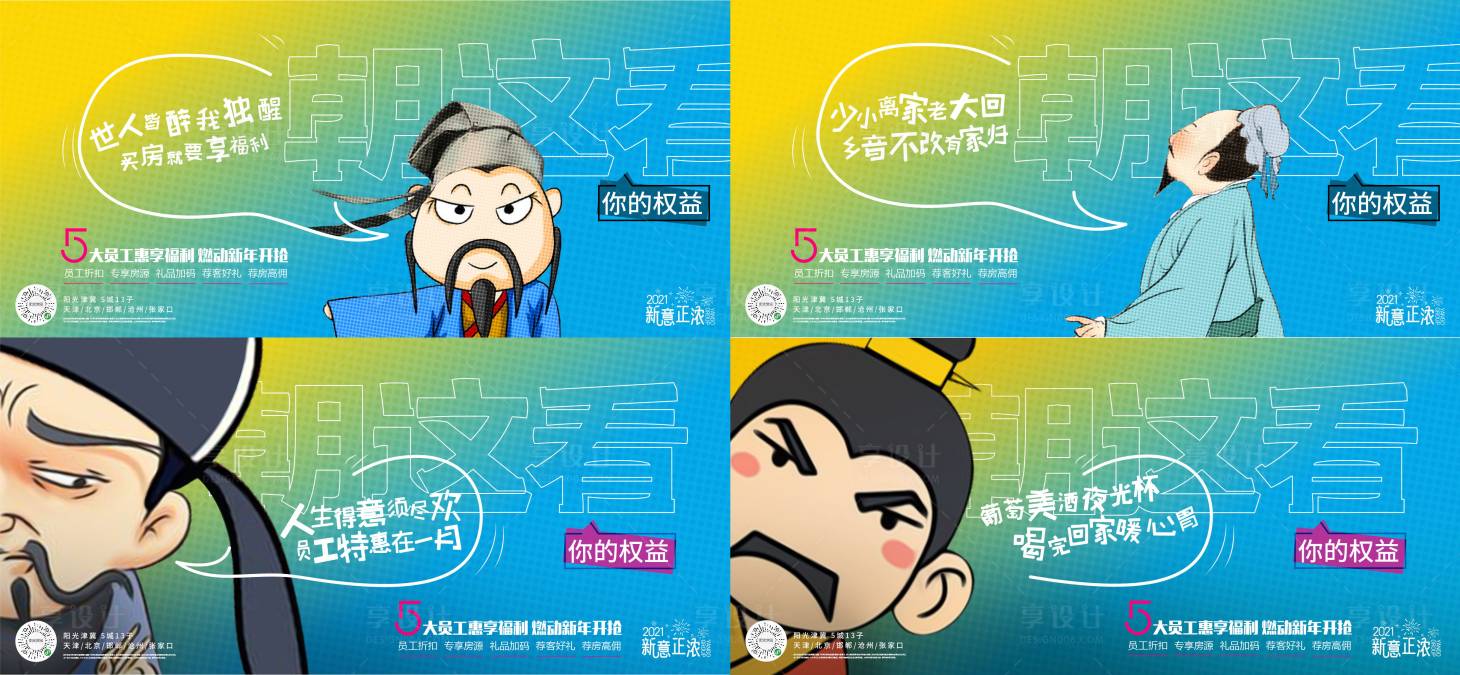 源文件下載【享設計】搜索編號：94010004510185778【權益朝哪看系列單圖】