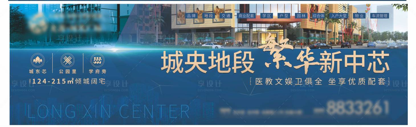 源文件下载【享设计】搜索编号：38190004775585850【围挡】