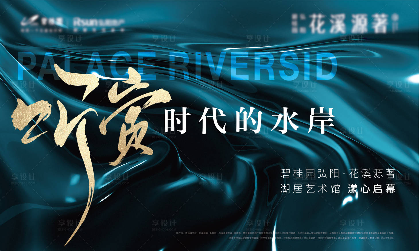 源文件下载【水景背景板】编号：79730004723871021
