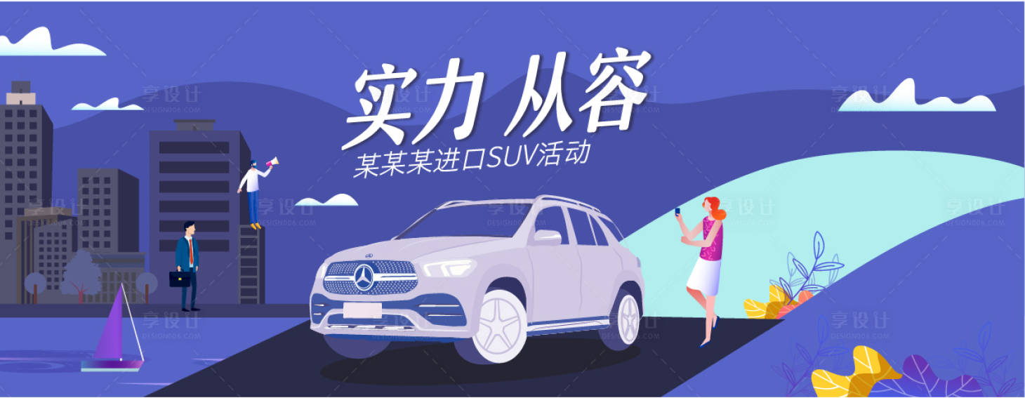 源文件下載【享設計】搜索編號：14600004847467451【汽車背板】