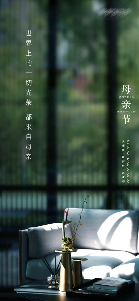 源文件下载【地产新中式简约宣传稿】编号：30100004552062716