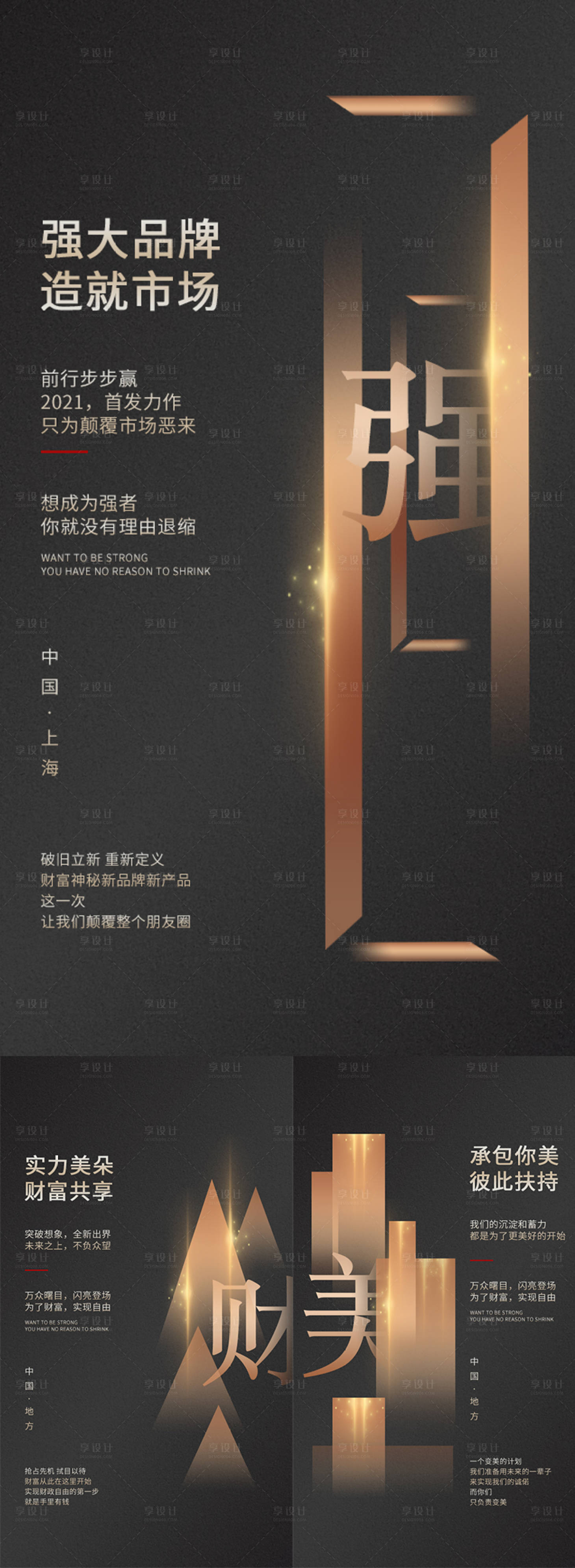 源文件下载【招商海报】编号：21530004857608781