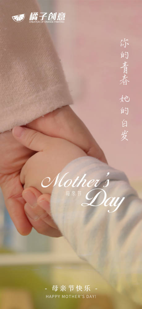 源文件下載【享設計】搜索編號：60360004589752153【母親節移動端海報】