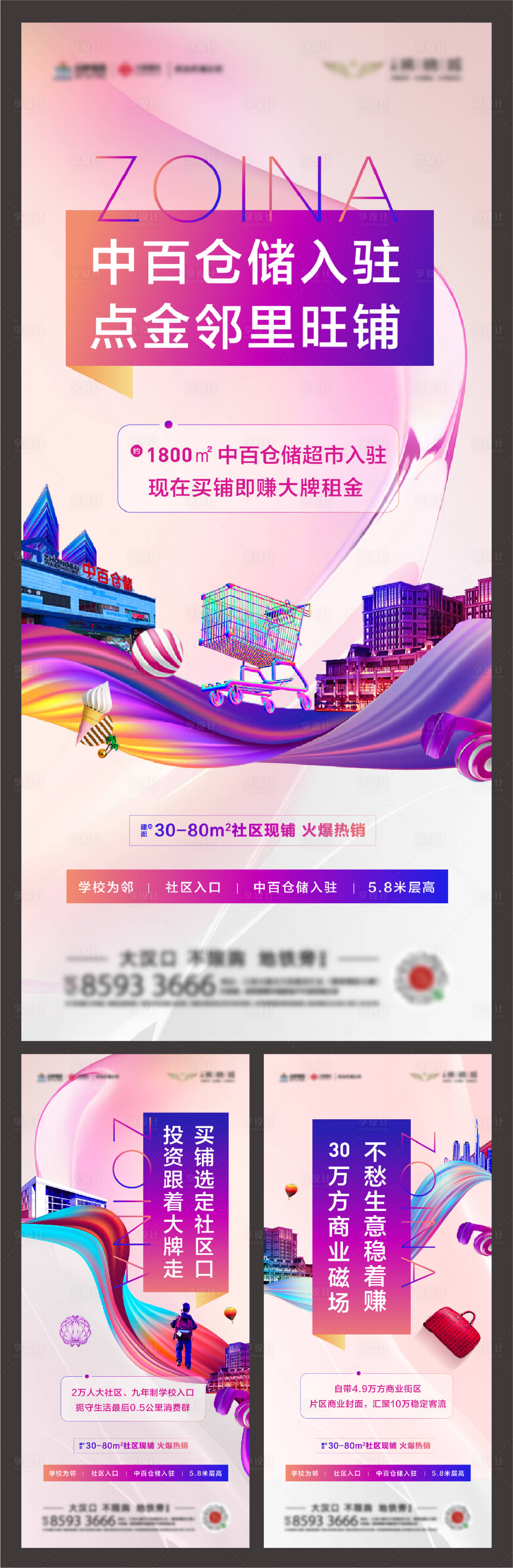 源文件下載【商鋪價值系列稿】編號：37690004799312437