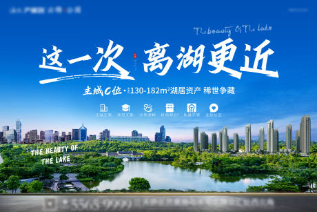 源文件下载【地产湖居主形象】编号：16570004852807613