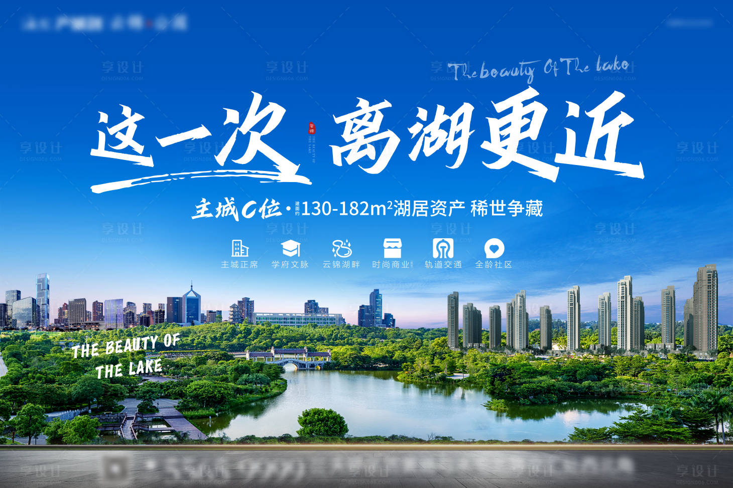 源文件下載【地產(chǎn)湖居主形象】編號：16570004852807613