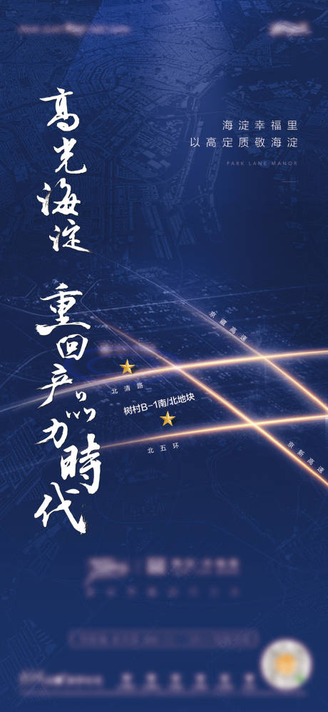 源文件下载【拿地海报】编号：83210004750262876