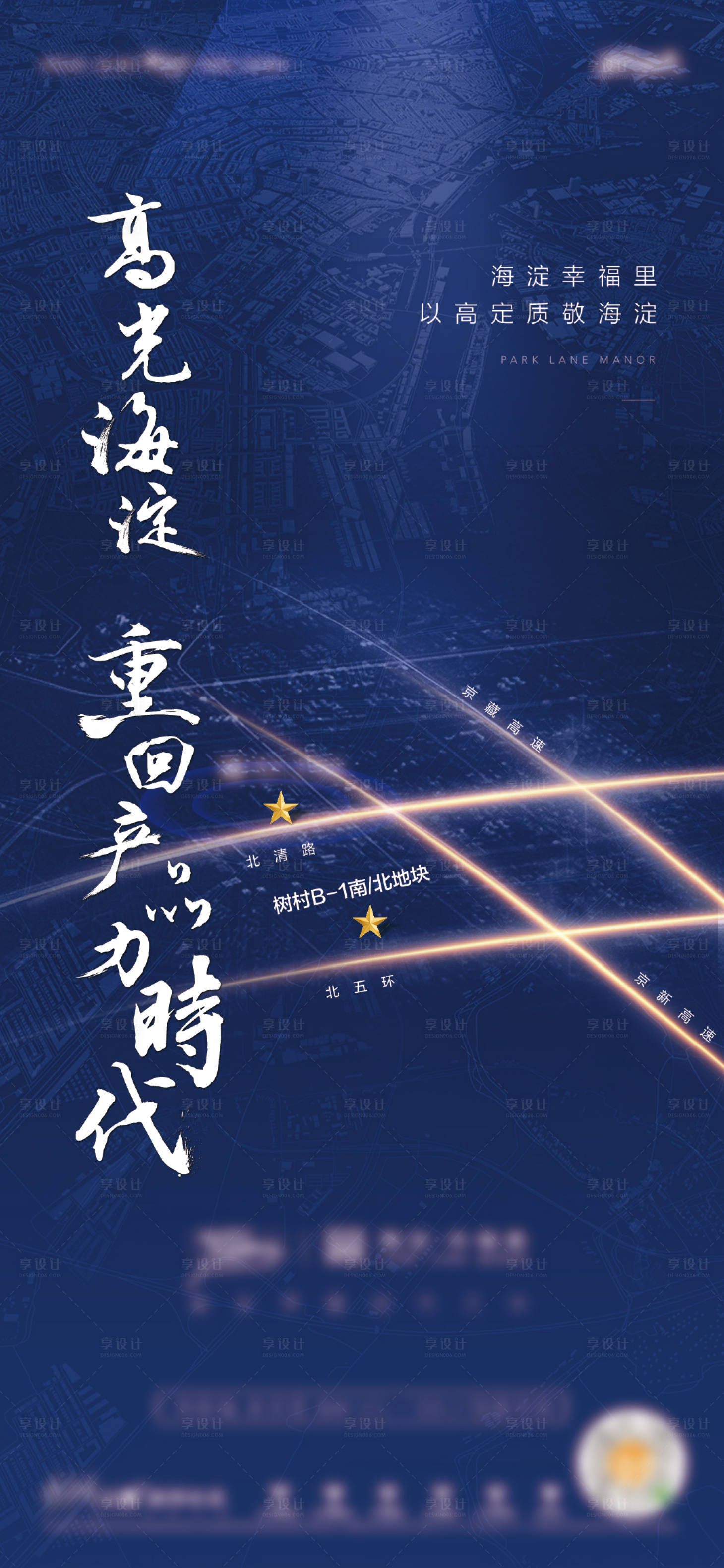 源文件下载【拿地海报】编号：83210004750262876