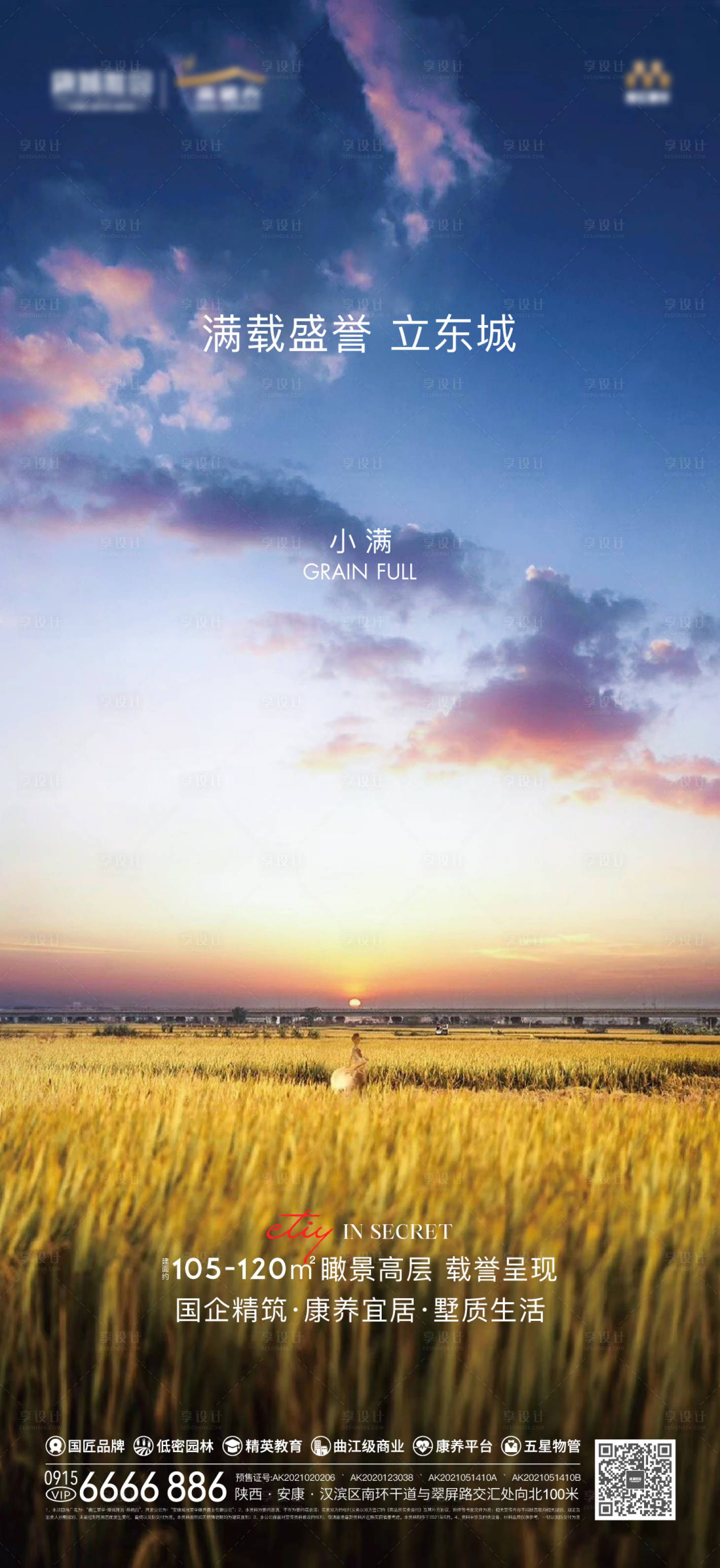 源文件下载【享设计】搜索编号：99130004777778839【小满】