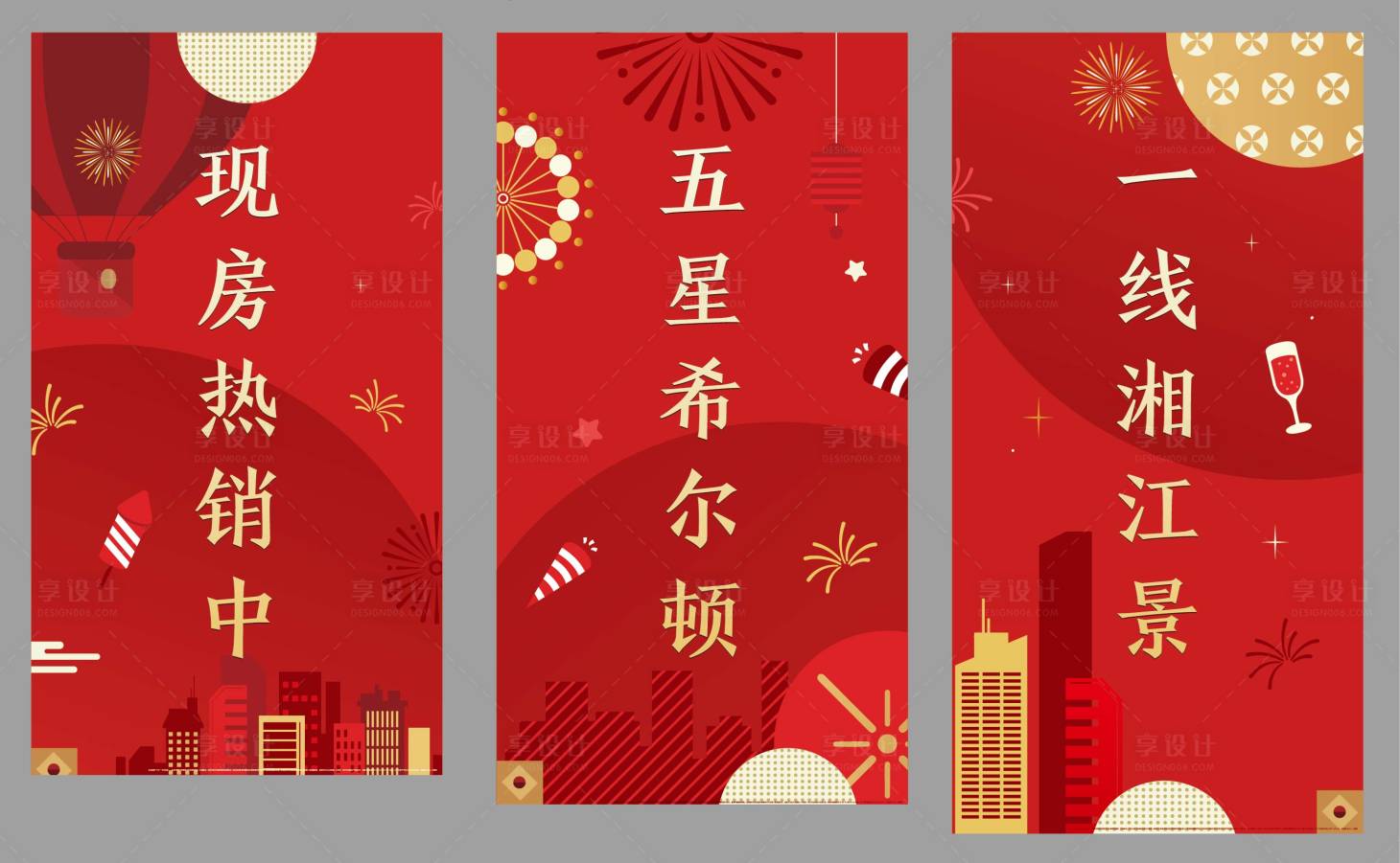 源文件下载【地产价值点玻璃贴】编号：68760004559792136