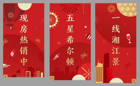 地产价值点玻璃贴