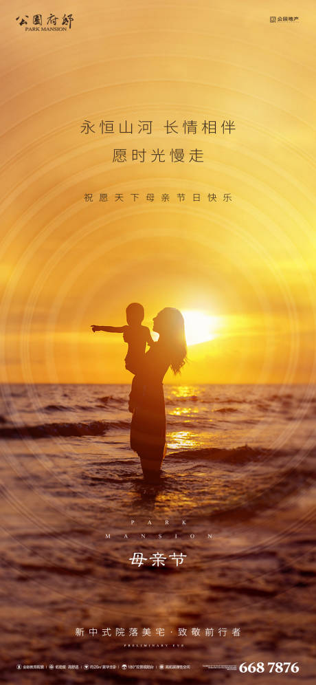 源文件下载【母亲节海报】编号：25920004554762284