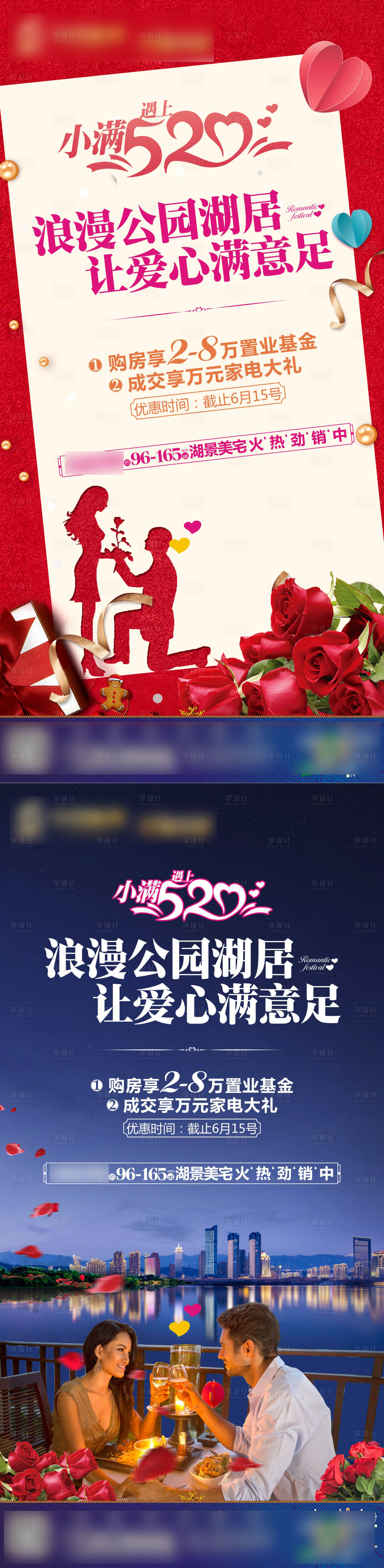 源文件下載【享設計】搜索編號：90520004558913050【520】