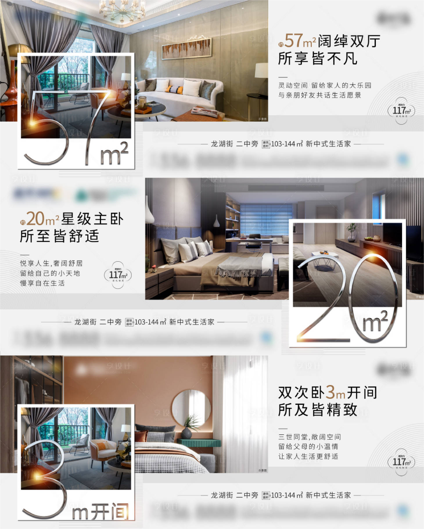 源文件下载【户型价值点系列单帧 】编号：55330004702798667