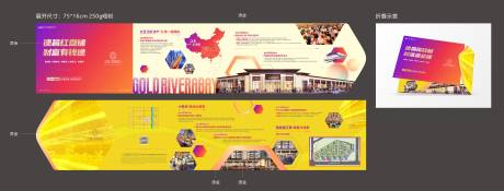 源文件下载【地产商铺异型折页】编号：19720004609788224
