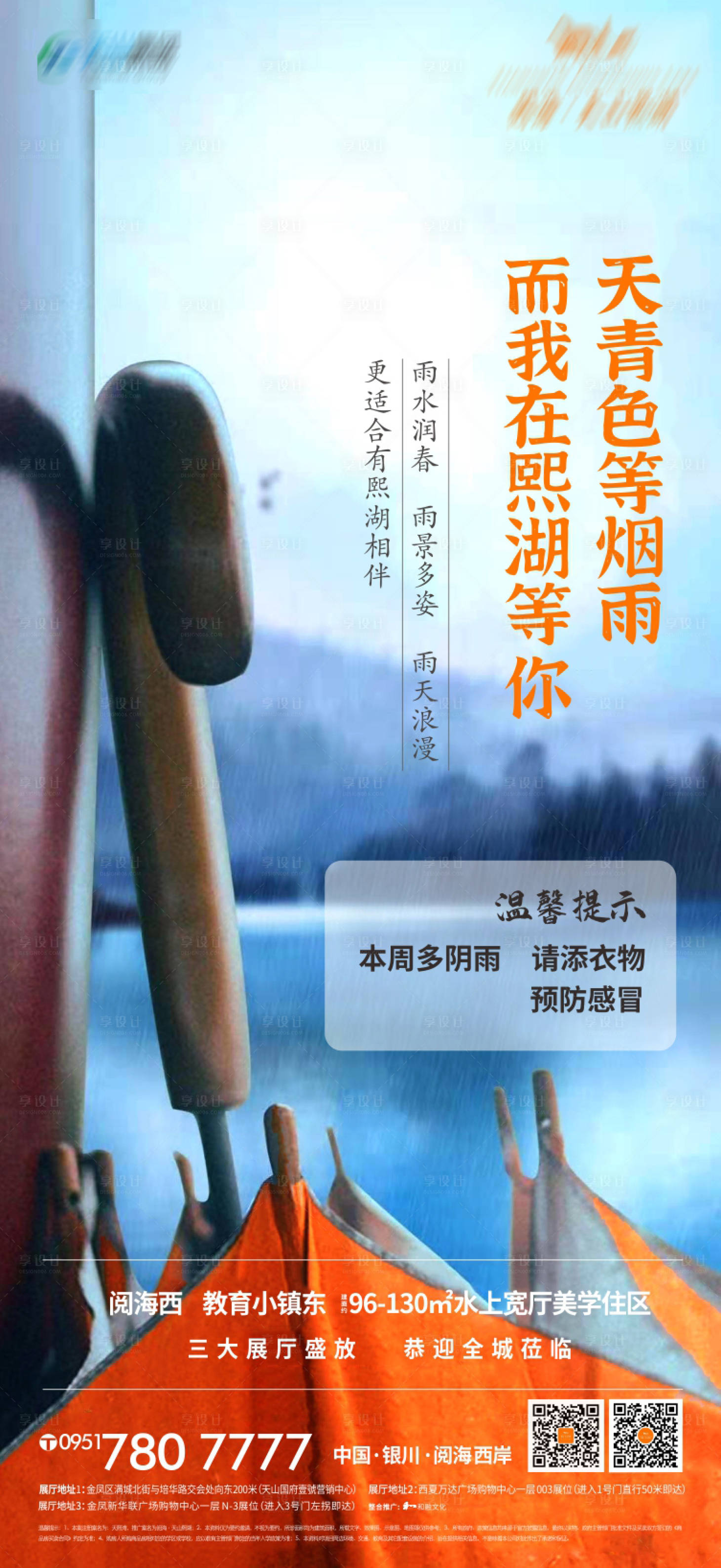源文件下載【享設計】搜索編號：76550004579626826【溫馨提示地產】