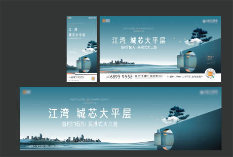 源文件下载【房地产湖景主画面广告展板】编号：14520004776091813