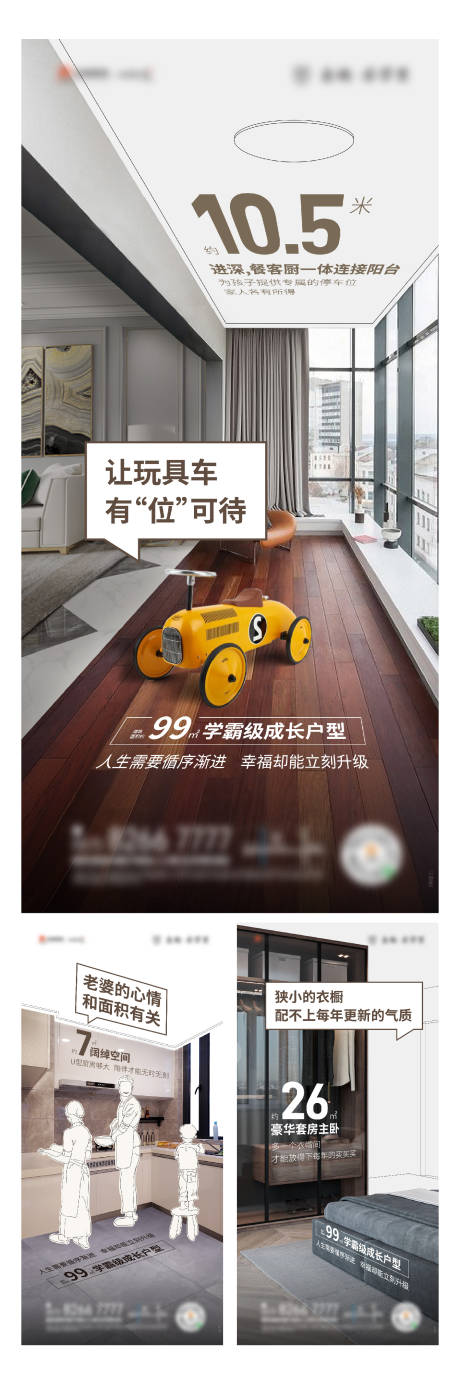 源文件下载【户型价值点】编号：55720004631034882