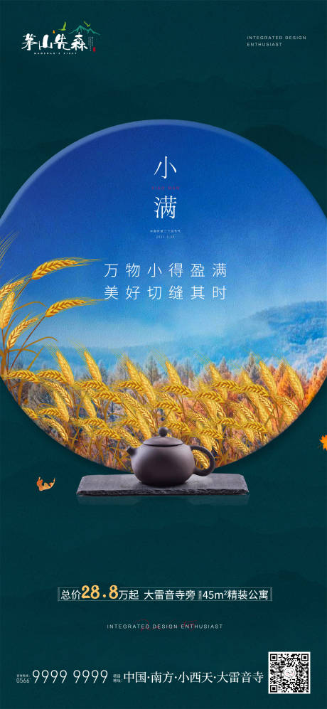 源文件下载【小满】编号：74290004626468115