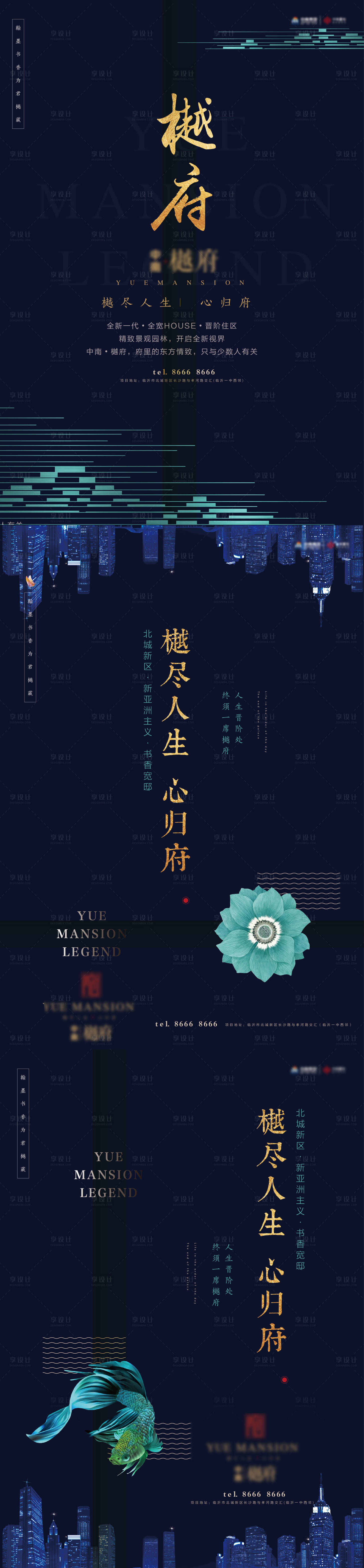 源文件下载【享设计】搜索编号：94830004597323949【中南项目海报】