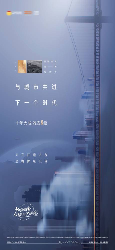 源文件下載【地產品牌入市單圖】編號：67670004615803533