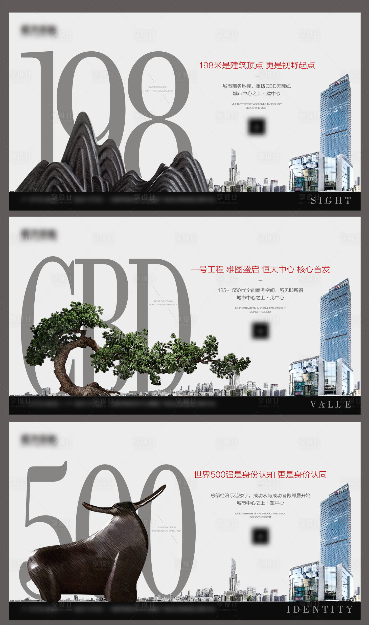 源文件下載【地產寫字樓數字海報】編號：85530004926672080